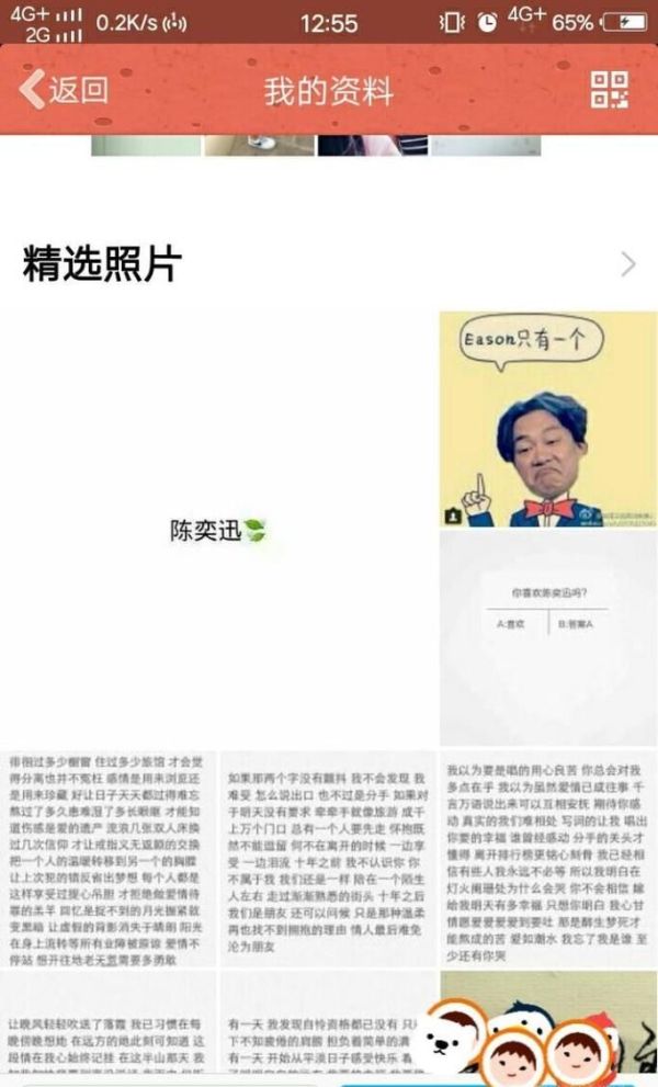 手機QQ照片墻怎么刪除？