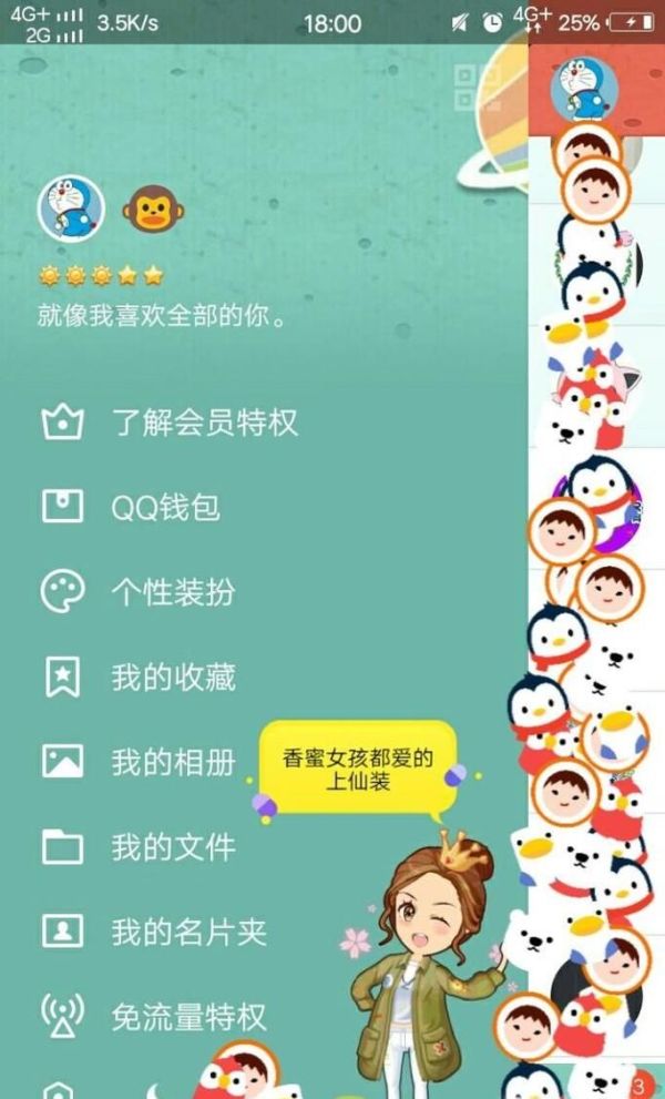 手機QQ照片墻怎么刪除？