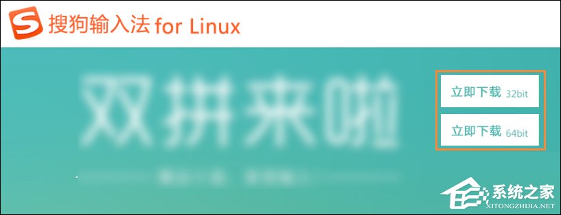 Ubuntu安裝/設置搜狗輸入法的方法
