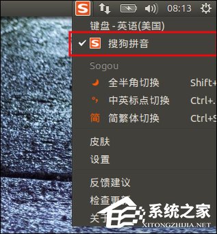 Ubuntu安裝/設置搜狗輸入法的方法