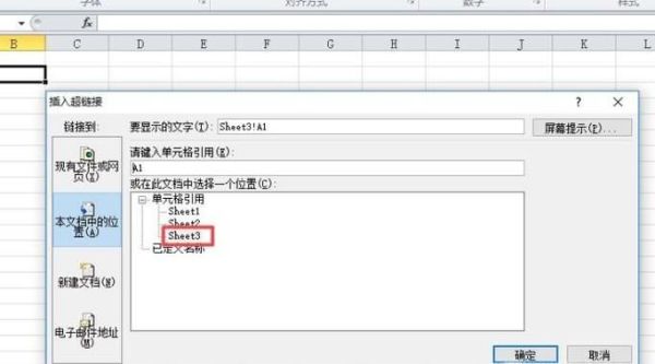excel 表格如何添加超鏈接（圖文）