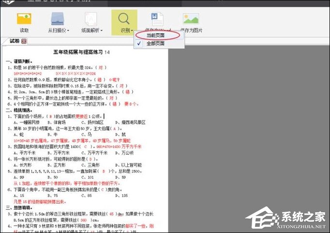 如何利用WPS識別圖片上的文字？WPS怎么提取圖片文字？