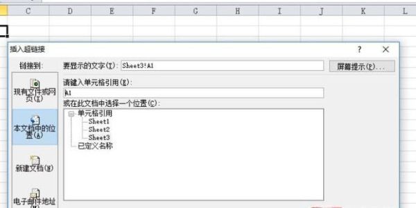 excel 表格如何添加超鏈接（圖文）