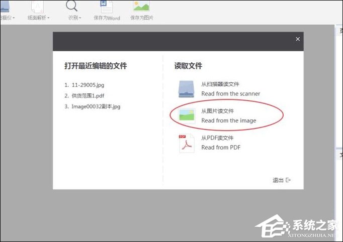 如何利用WPS識別圖片上的文字？WPS怎么提取圖片文字？