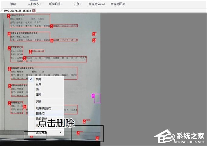 如何利用WPS識別圖片上的文字？WPS怎么提取圖片文字？