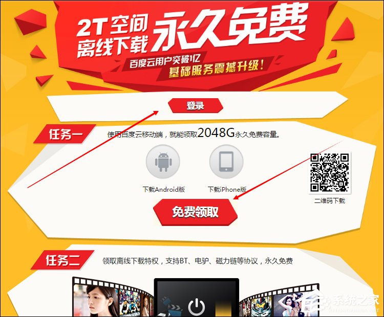 百度網盤2T空間怎么領取？百度云盤免費擴容方法