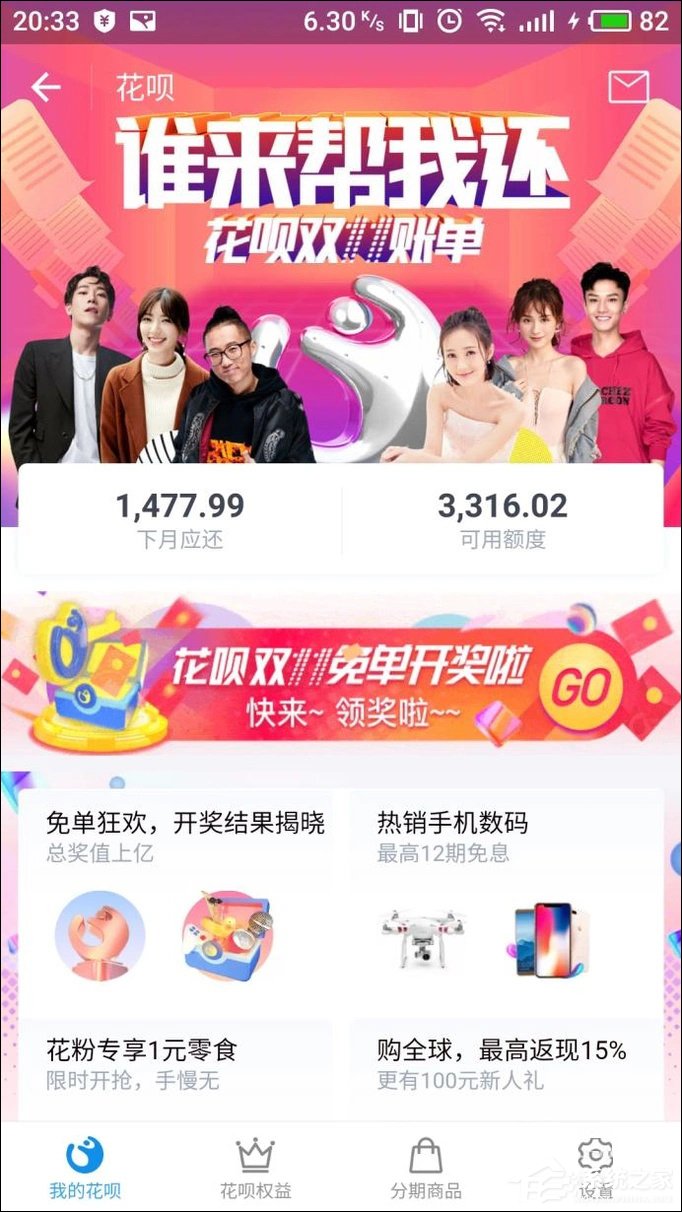 支付寶花唄額度怎么提升？螞蟻花唄提升額度的方法