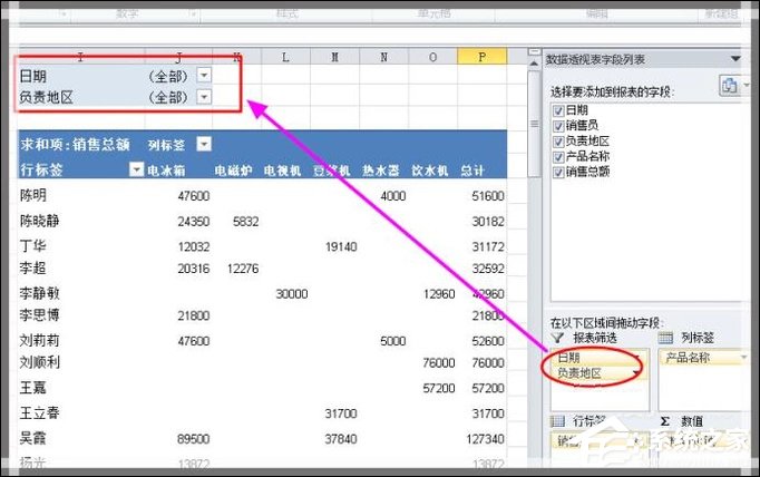 Excel如何制作動態數據透視表？