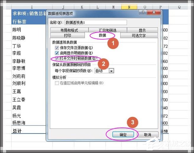 Excel如何制作動態數據透視表？