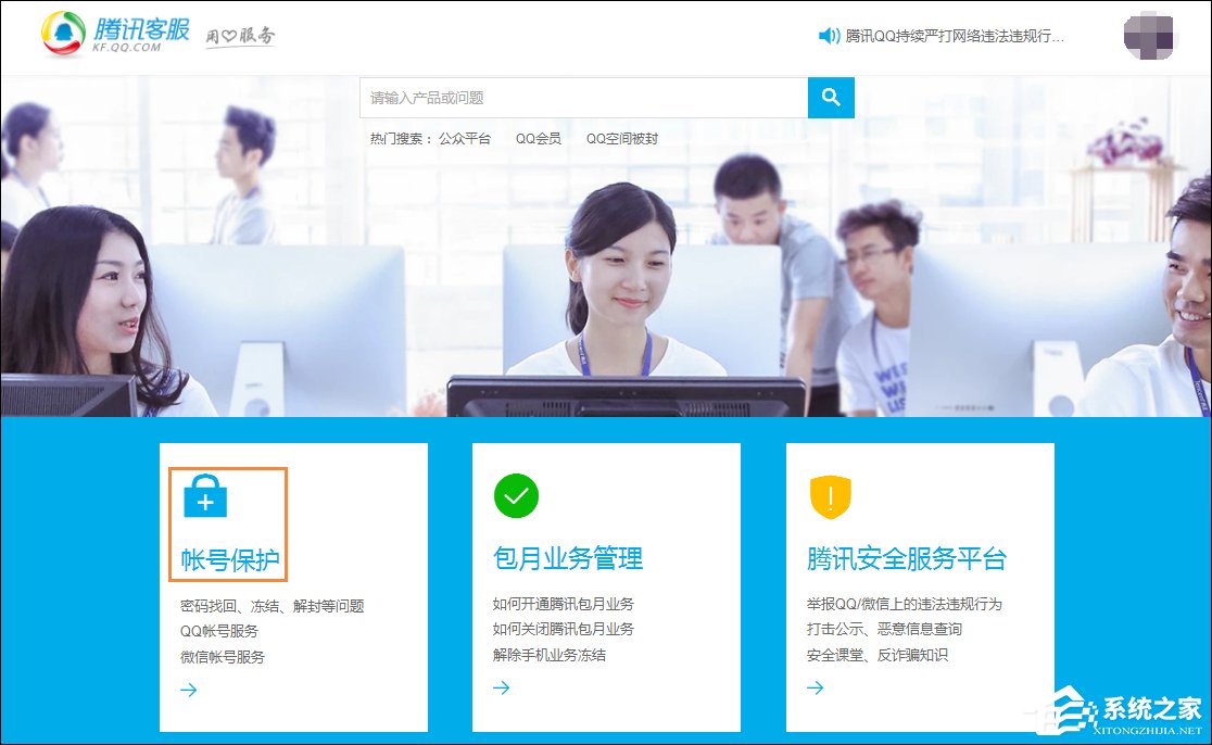 QQ號被凍結了怎么辦？如何解凍QQ賬號？