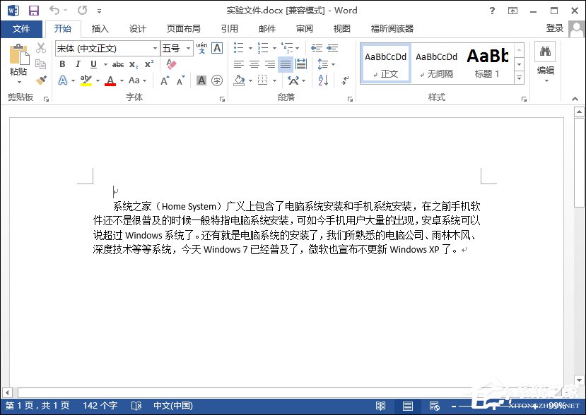 Word怎么設(shè)置豎排文字？Word橫排文字變成豎排該怎么做？