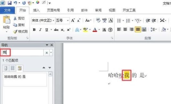 如何在文檔及Excel 中查找關(guān)鍵字