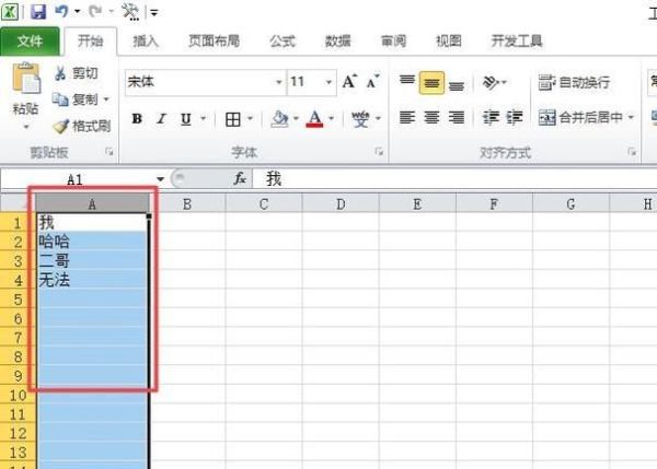 如何在文檔及Excel 中查找關(guān)鍵字