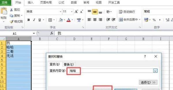 如何在文檔及Excel 中查找關(guān)鍵字