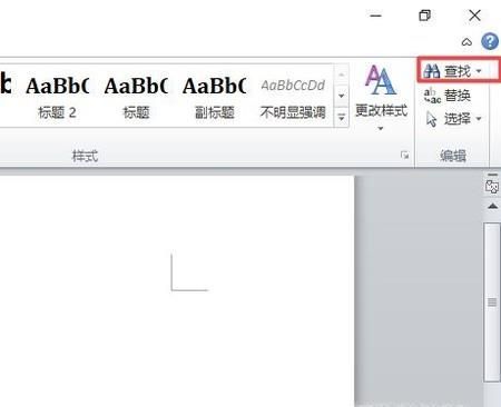 如何在文檔及Excel 中查找關(guān)鍵字