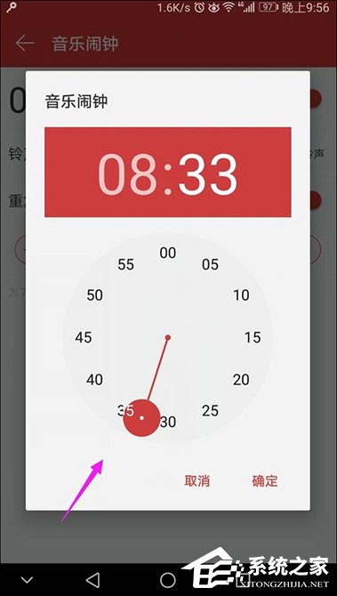 網易云音樂設置鬧鐘的方法