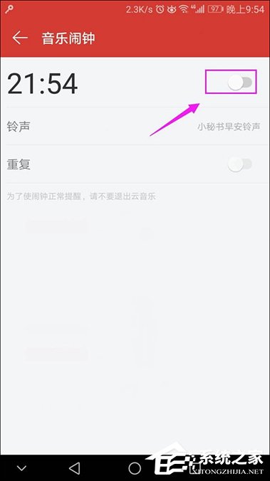 網易云音樂設置鬧鐘的方法