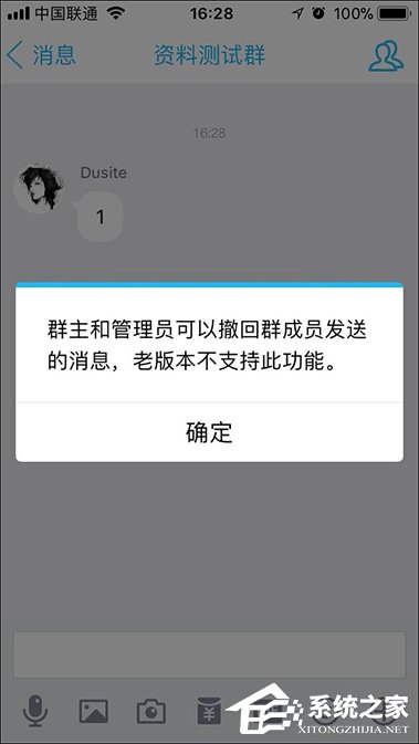 手機QQ群怎么撤回成員消息？QQ群主/管理員撤回群員消息的方法