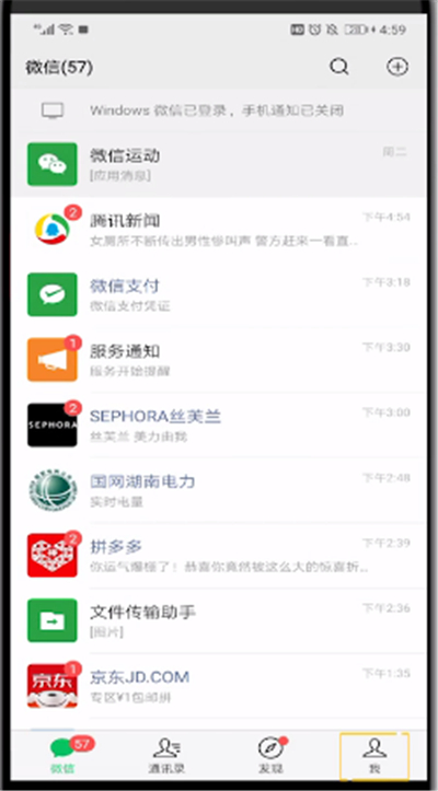 微信錢包中取消手勢密碼的簡單操作教程
