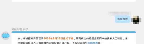 淘寶店鋪怎么設置櫥窗推薦？