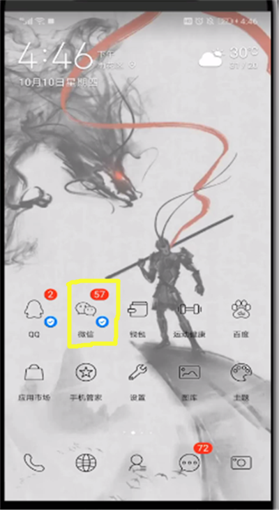 微信朋友圈設置下面簽名的簡單操作教程