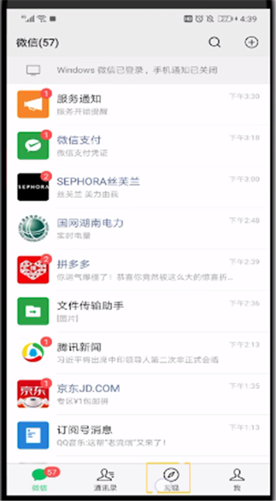 微信朋友圈設置顯示地址的簡單使用方法