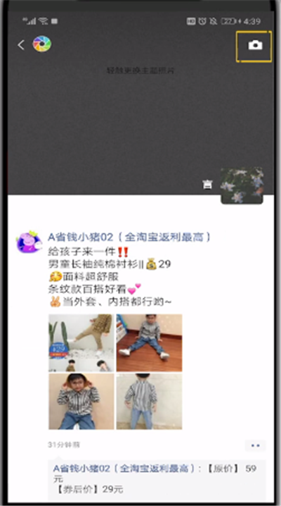 微信朋友圈設置顯示地址的簡單使用方法