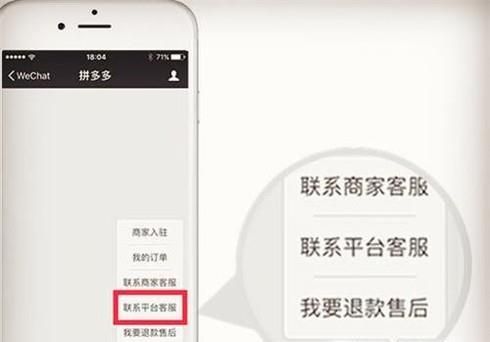 拼多多買到假貨如何申請假一賠十？