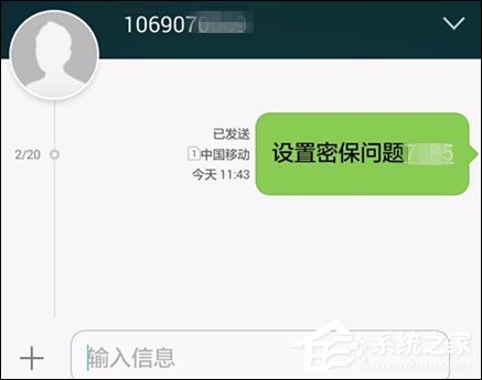 新QQ怎樣設(shè)置密保問題？QQ密保設(shè)置方法介紹