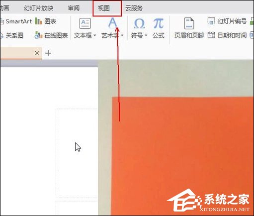 幻燈片備注怎么設置？PPT怎么加備注頁？
