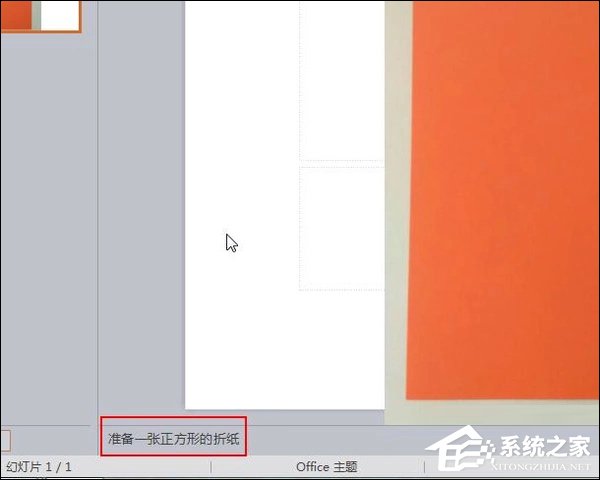 幻燈片備注怎么設置？PPT怎么加備注頁？