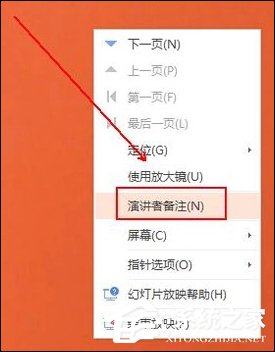 幻燈片備注怎么設置？PPT怎么加備注頁？