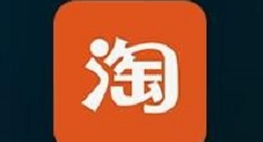 手機淘寶查看人生成就的操作教程