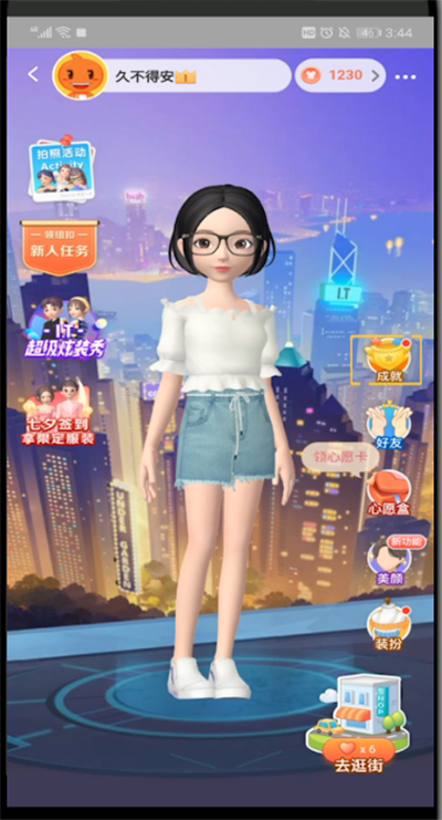 手機淘寶查看人生成就的操作教程