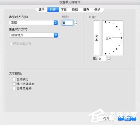 Excel怎么改變單元格文字方向？