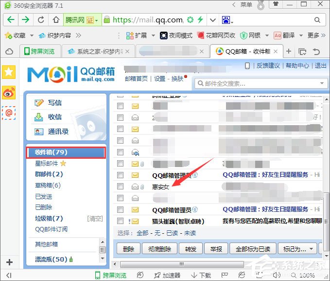 如何查詢對方QQ郵箱的ip地址？QQ郵箱ip地址的查詢方法
