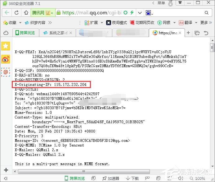 如何查詢對方QQ郵箱的ip地址？QQ郵箱ip地址的查詢方法