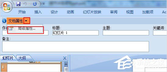 PPT字數如何統計？PPT 2003/2007統計字數的方法