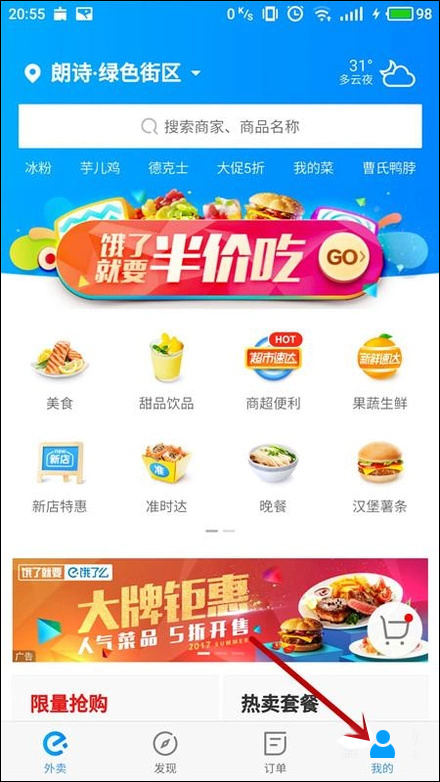 餓了么積分有什么用？餓了么積分怎么使用？