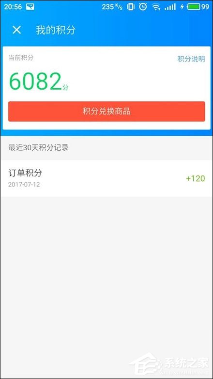 餓了么積分有什么用？餓了么積分怎么使用？