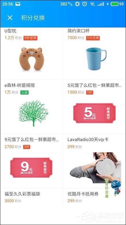 餓了么積分有什么用？餓了么積分怎么使用？