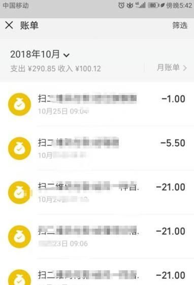 查以前微信支付的歷史賬單