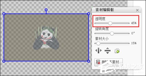 圖片透明度怎么調？美圖秀秀怎么調整圖片透明度？