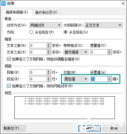 WPS表格文字顯示不全怎么處理？