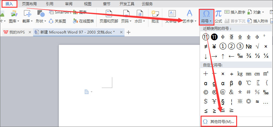 書(shū)名號(hào)怎么打出來(lái)？Word/Excel怎么打書(shū)名號(hào)？