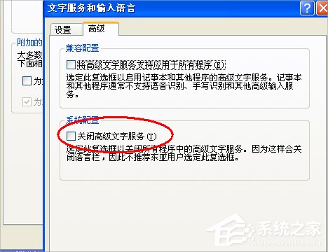 WinXP搜狗輸入法不能用怎么辦？