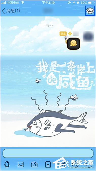 QQ群如何共享地理位置？關閉QQ共享位置信息的方法