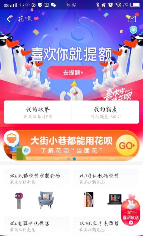 花唄還款的支付寶操作流程（每月10日可以還）