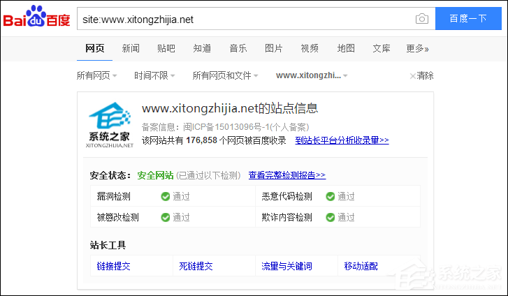 如何查詢百度收錄？百度收錄批量查詢方法