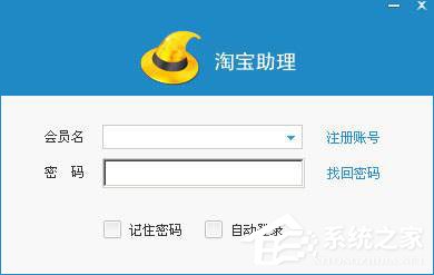 淘寶助理上傳寶貝遇到remote service error錯誤怎么辦？